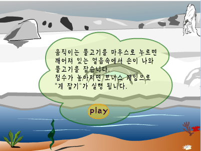 抓鱼