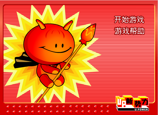 抢分大作战