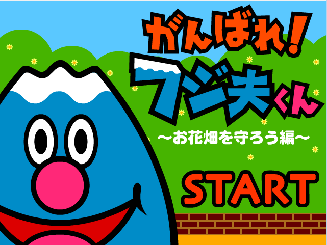护花使者