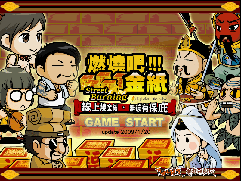 招魂大对决