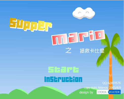 拯救卡比星