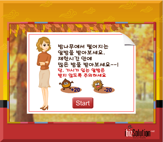 接果子