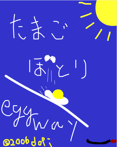 接煎鸡蛋