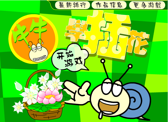 插花艺术