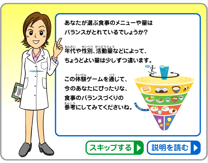 搭配营养食物