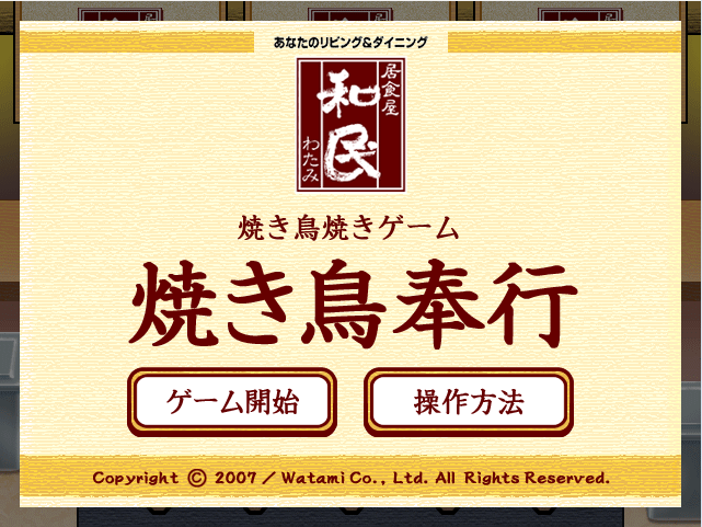 摆个烧烤摊