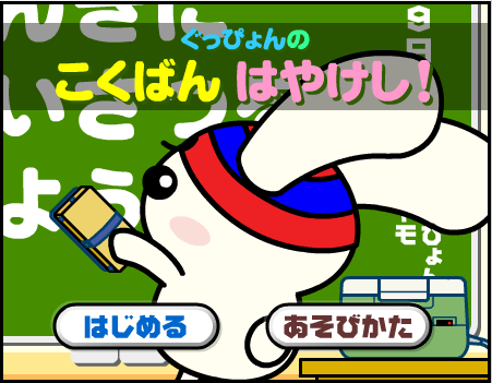 擦黑板
