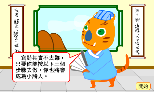 教你学写诗