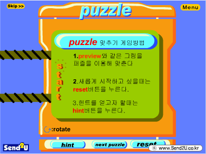 教你拼正方形