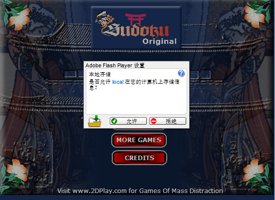 数独原始版