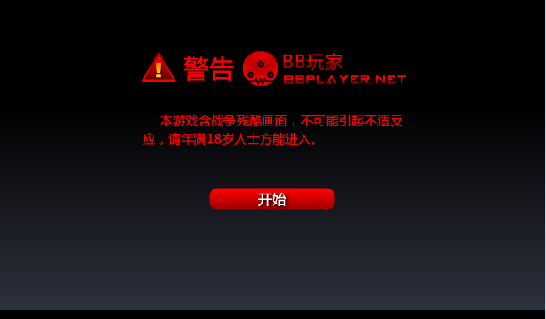 斯巴达300