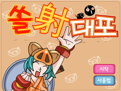 新八戒-炮打牛魔船