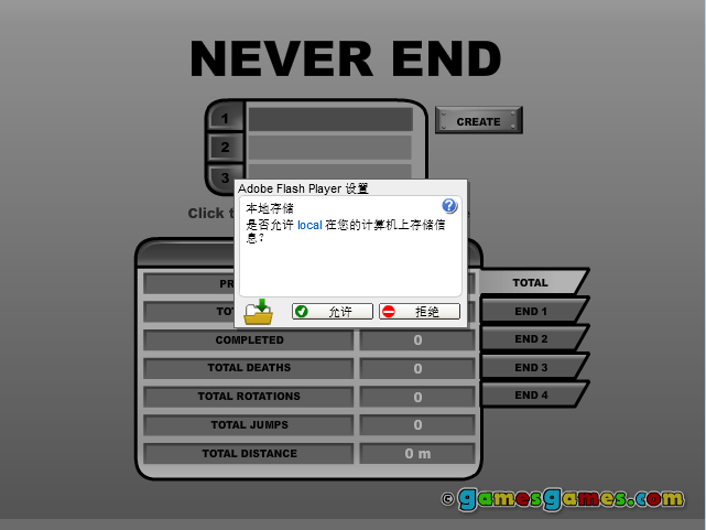 无休止迷宫
