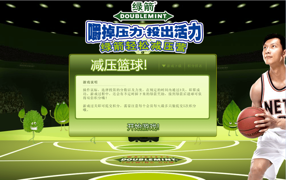 易建联投篮