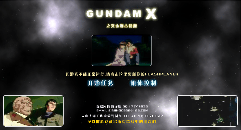 “星尘计划”的第二集