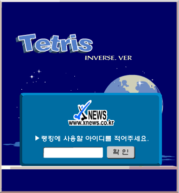 星空俄罗斯方块