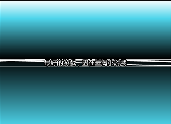 星际旅途