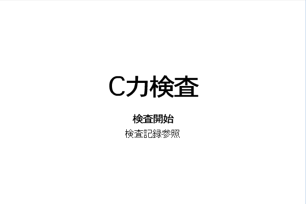 是男人过80秒