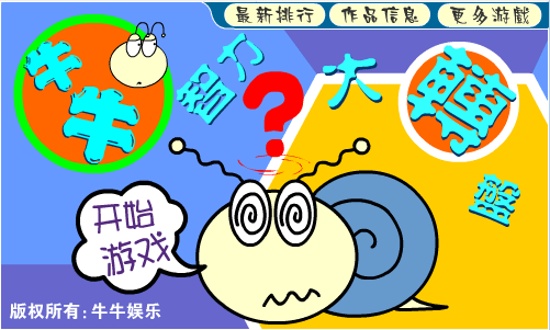 智力大转盘