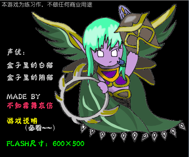 暗夜精灵五层狱2