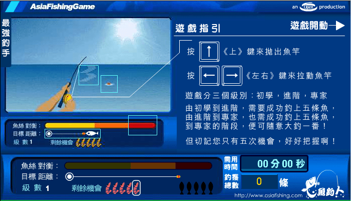最强钓手