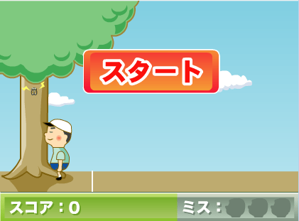 木头捉迷藏