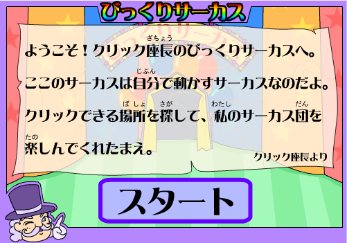 杂技表演