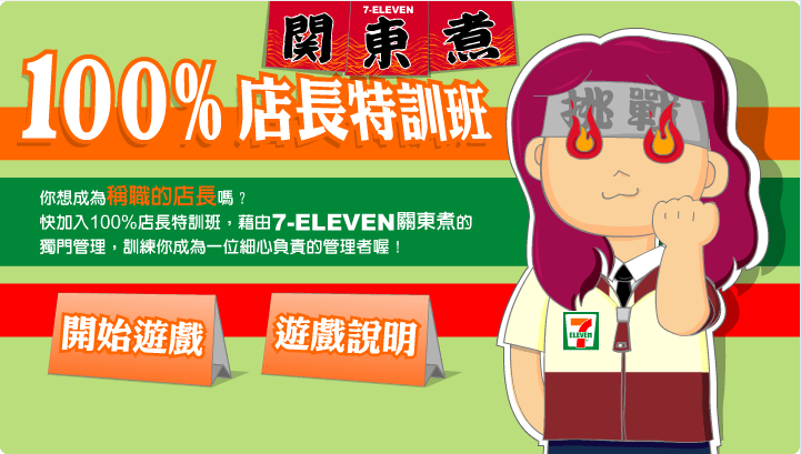 来吃关东煮