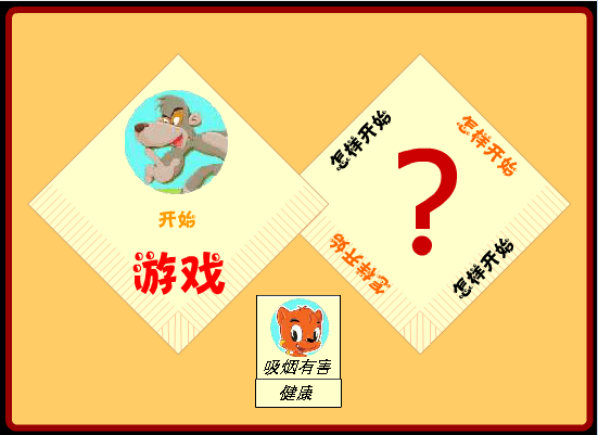 杯子接水果