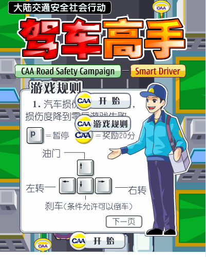 极品小赛车