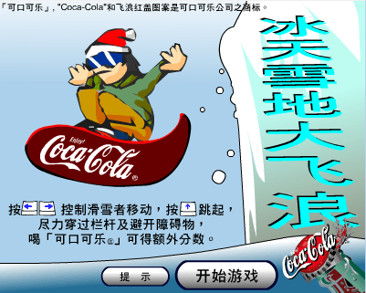 极地飞浪