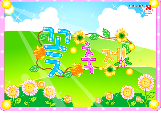 柔柔的春风公主