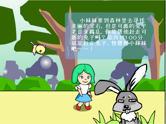 棒打兔子