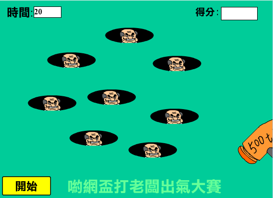 棒打老头
