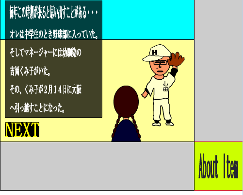 棒球俱乐部