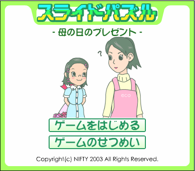 欢乐母女