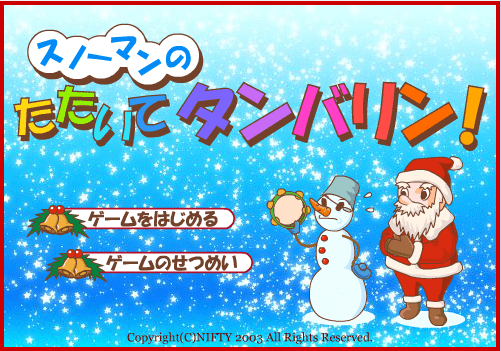 欢乐雪人