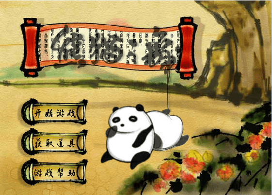 欢欢喜喜跳灯笼