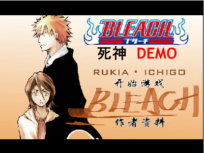死神-DEMO