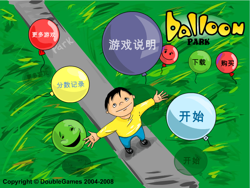 气球公园