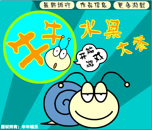 水果大餐