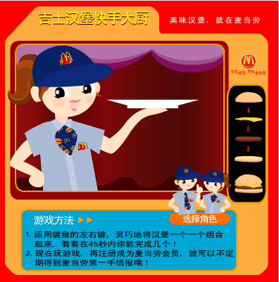 汉堡制作高手