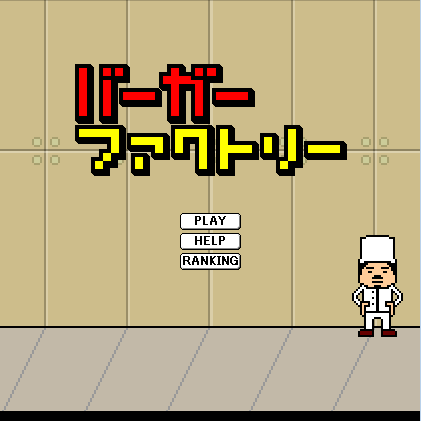 汉堡小厨师