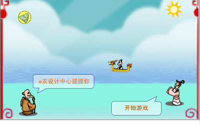 沙滩小排球