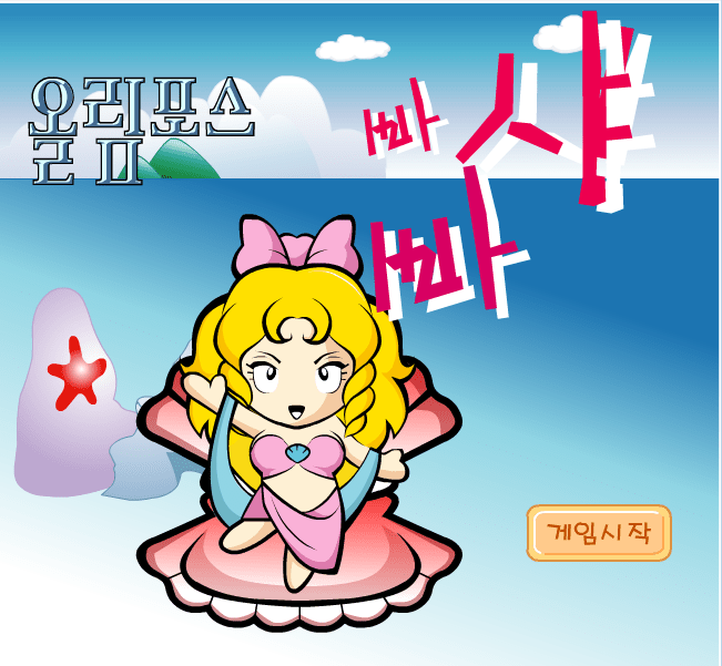 沙滩敲美美