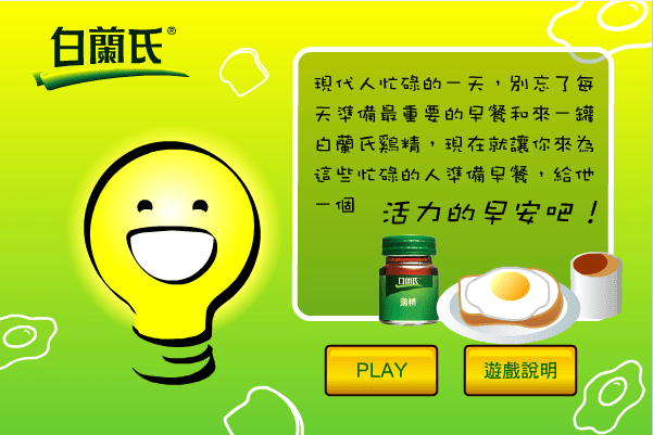 活力早餐