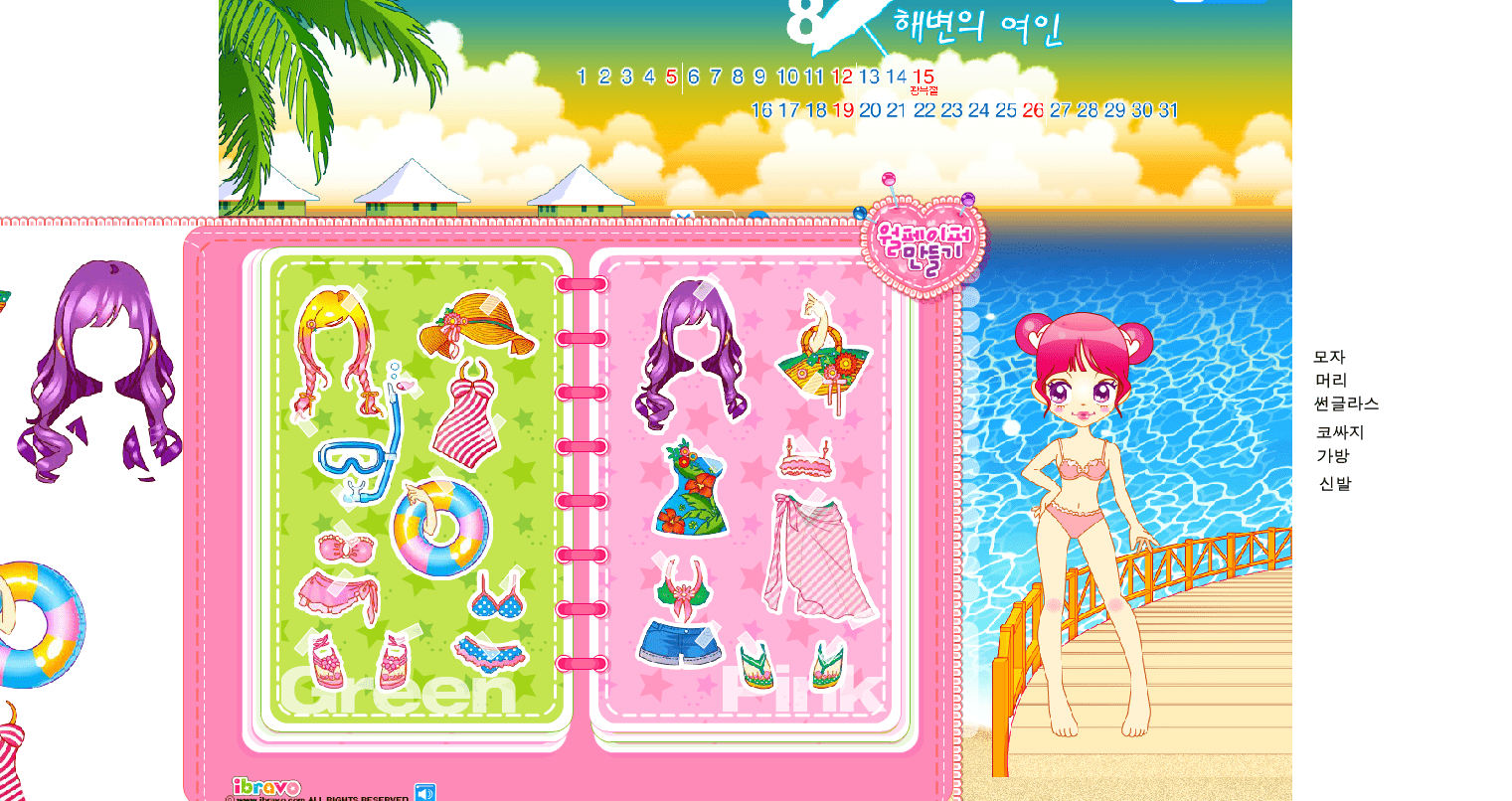 海滨涩女孩