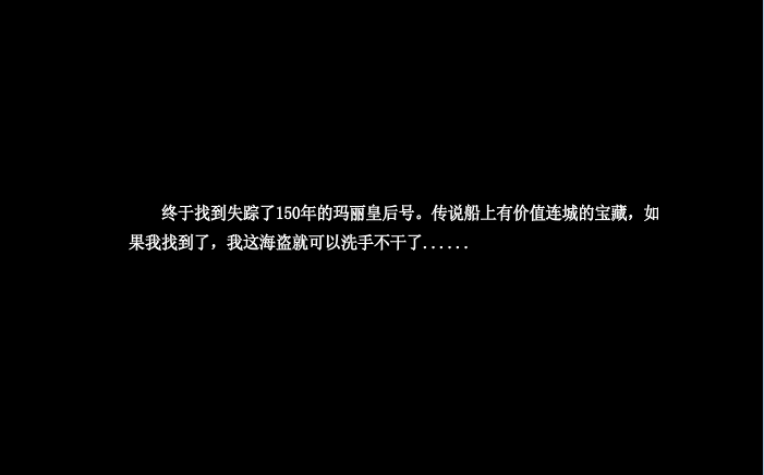 海盗寻宝之夏洛特的宝藏