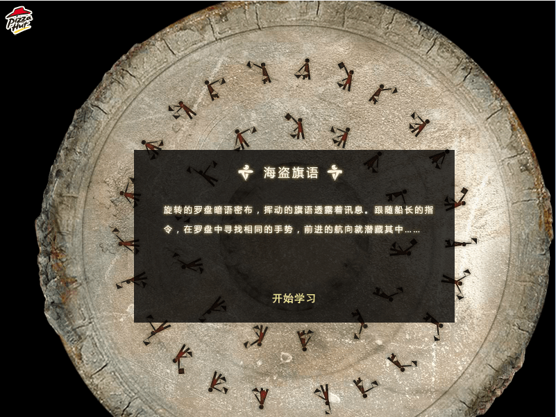 海盗旗语
