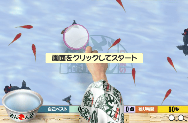 海里捞金鱼
